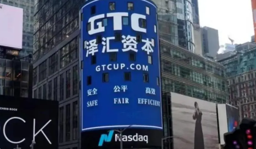 “GTC泽汇资本”称7国监管大平台！底气从何而来 